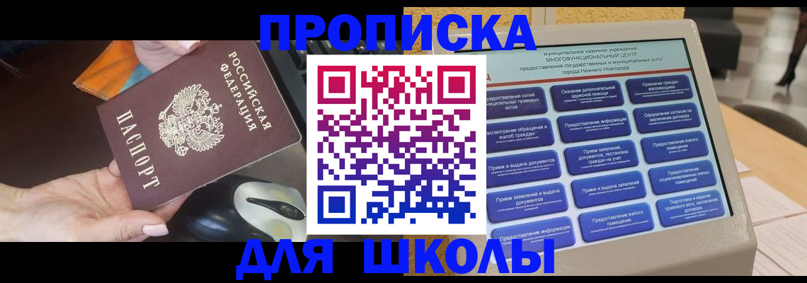 прописка от собственника в Кирсе
