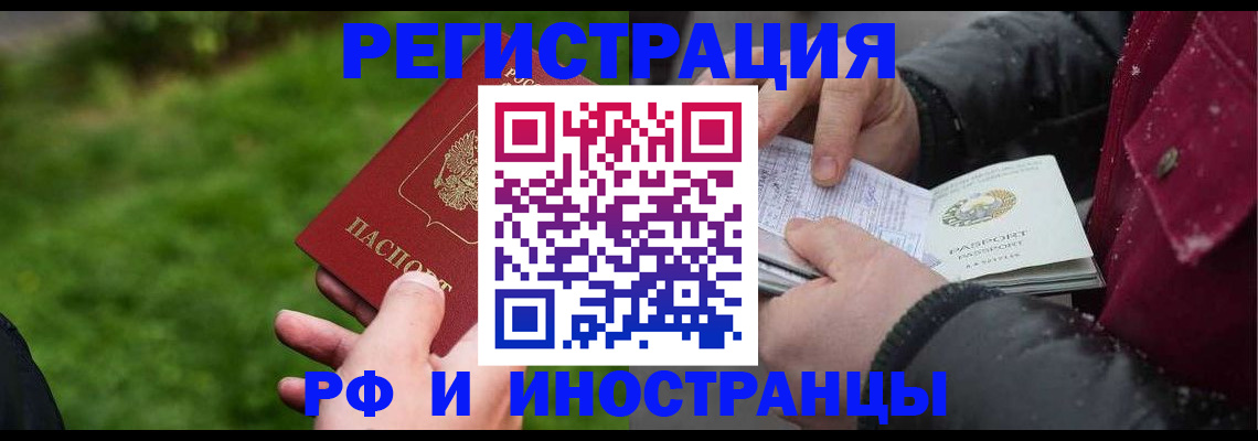 купить прописку в Кирсе